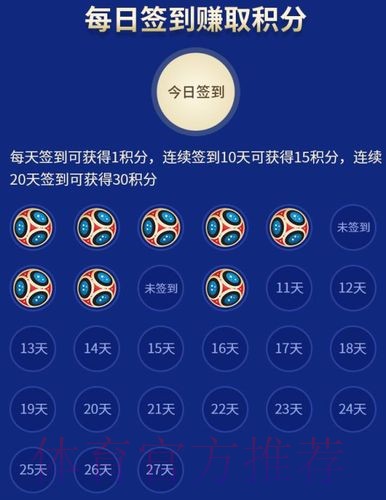 推荐最新世界杯竞猜网站:全新体验 推荐最新世界杯竞猜网站:全新体验